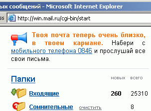 mail.ru_by_mobile.gif (303x224, 8Kb)