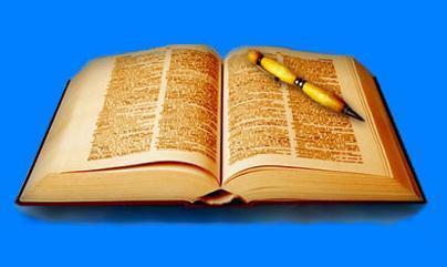 Стихи о Библии. 2649525