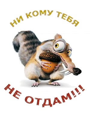 belka.jpg (300x400, 21Kb)