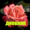 roztebe45i.gif (100x100, 11Kb)