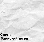  papir1.GIF (147x139, 5Kb)