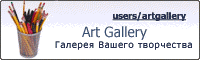 artgallery2.gif (200x60, 5Kb)