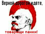 lenin.jpg (176x132, 7Kb)