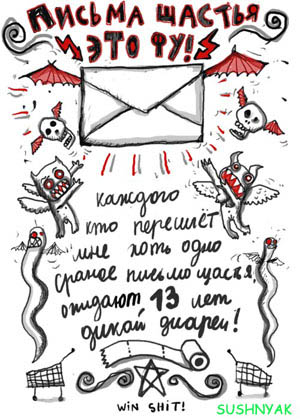 http://www.liveinternet.ru/images/attach/1/4402/4402130_pisma.jpg