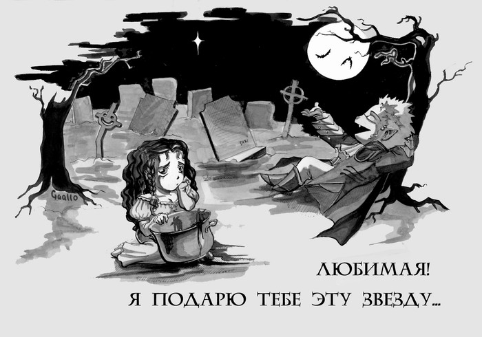 Дарю тебе звезду картинки