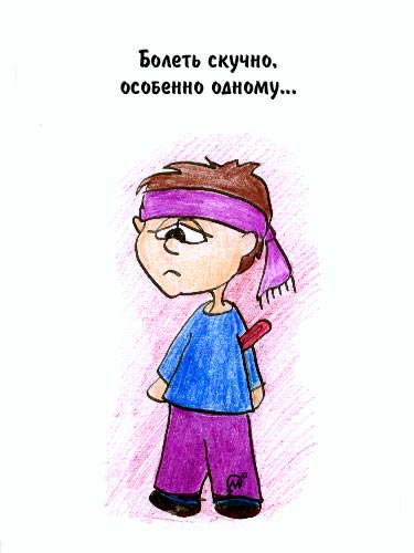 Болеть не буду картинки