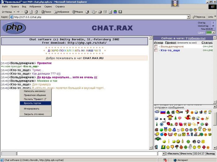 Www Free Chat Lines Com