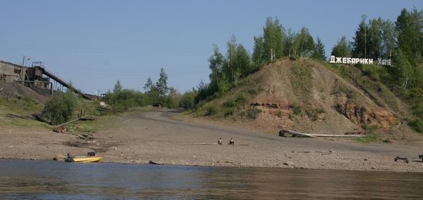 Поселок Джебарики Хая Фото